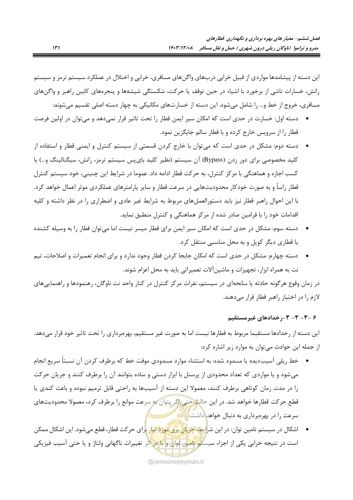 صفحه 152 از 194