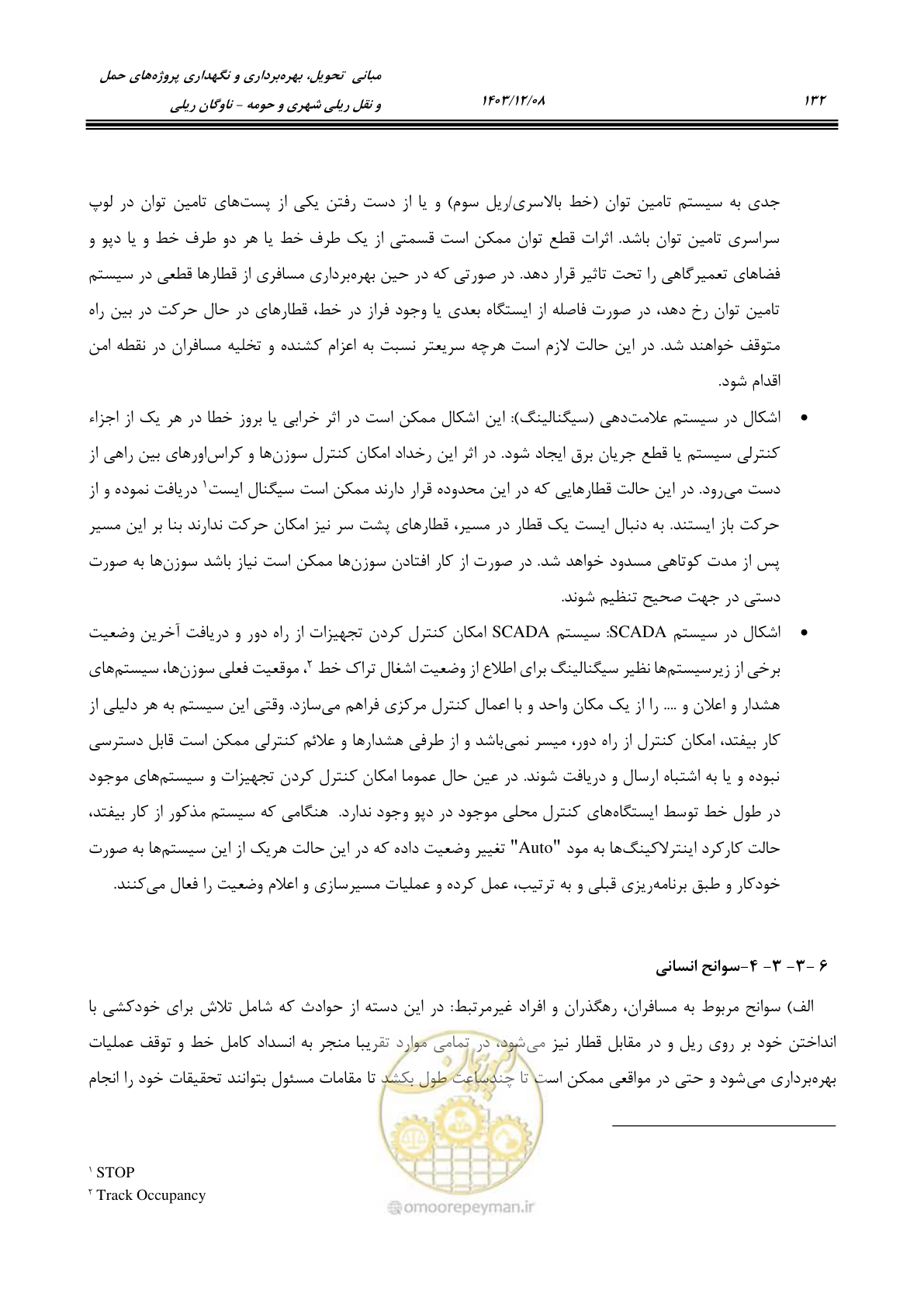 صفحه 153 از 194