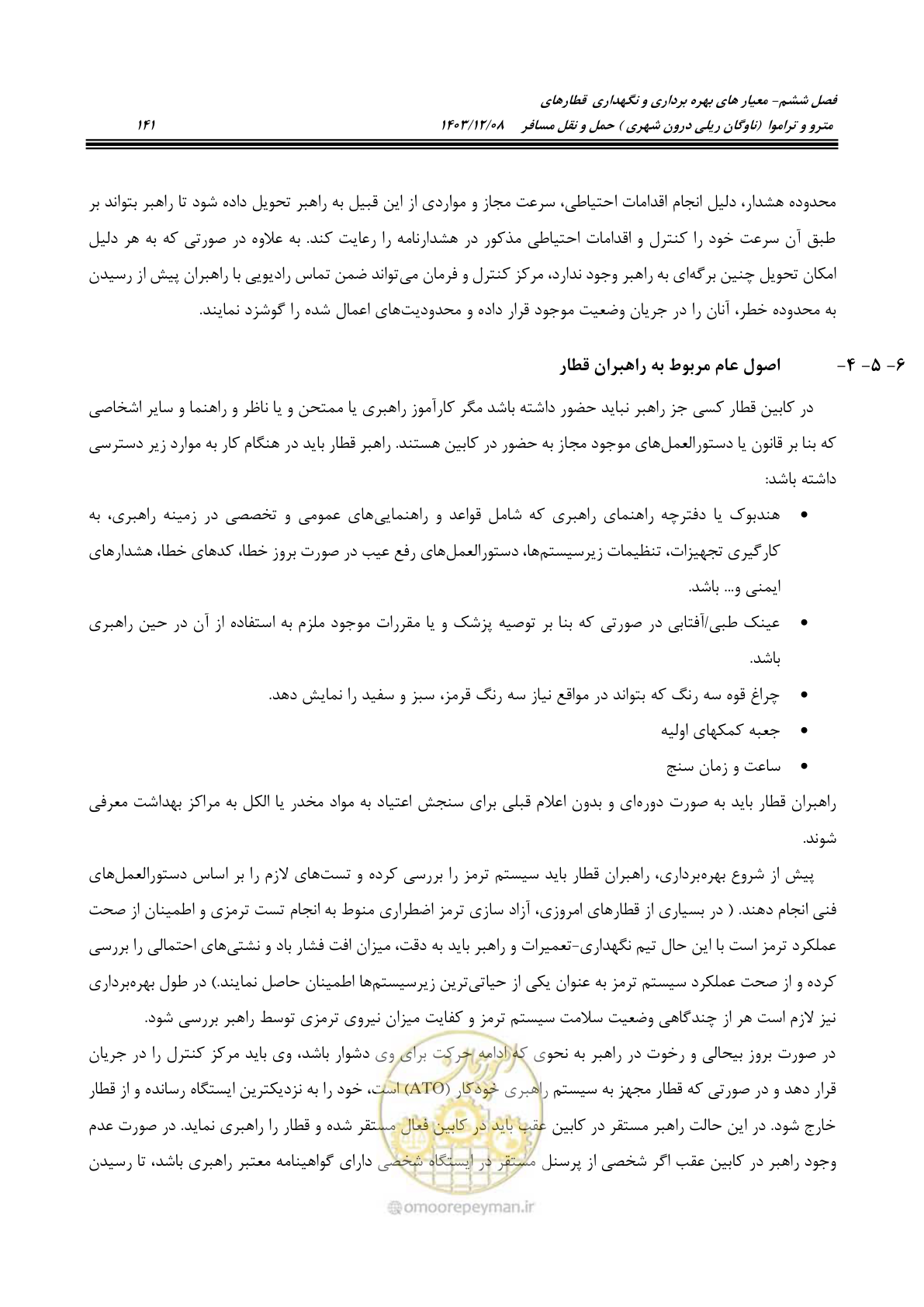 صفحه 162 از 194