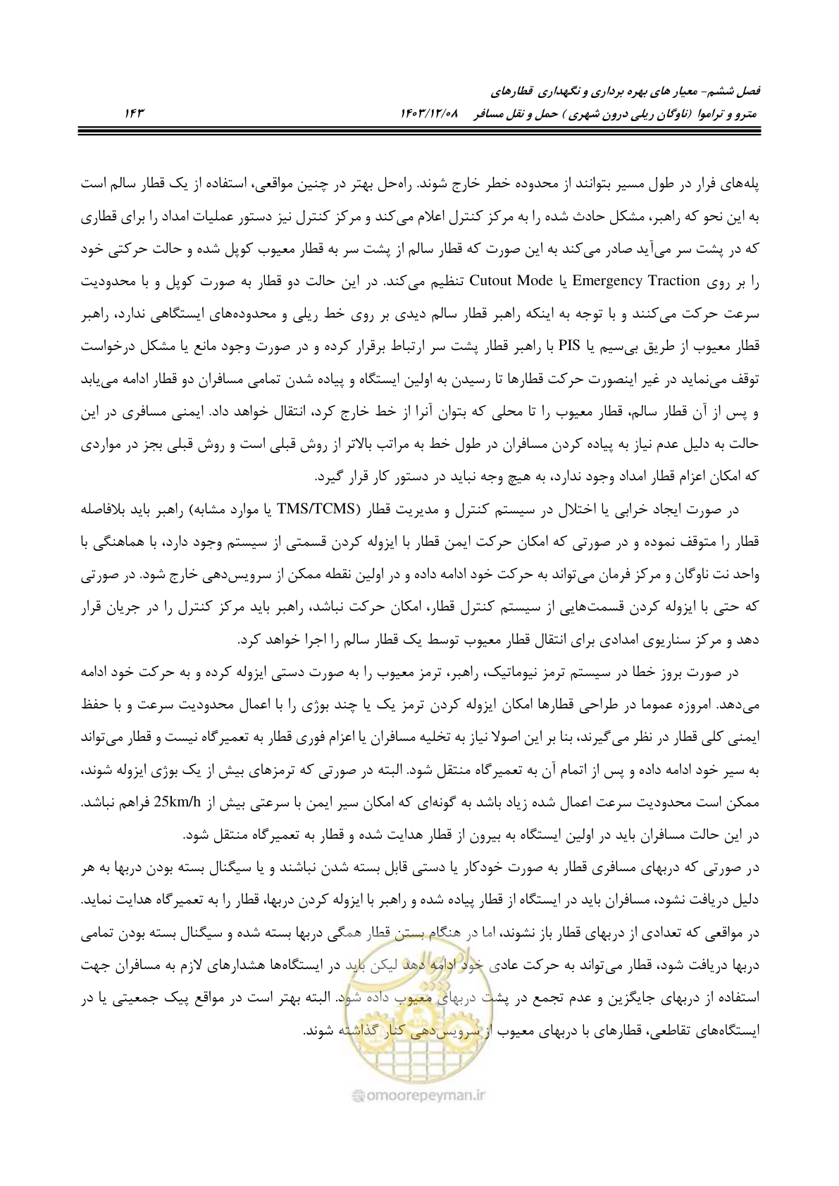 صفحه 164 از 194