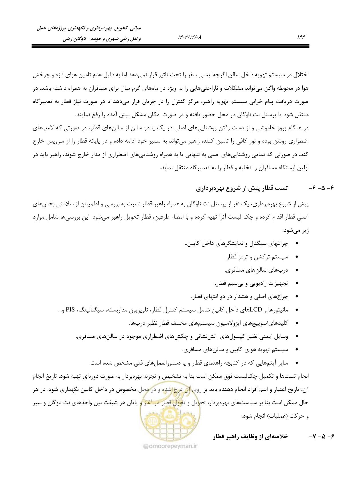 صفحه 165 از 194