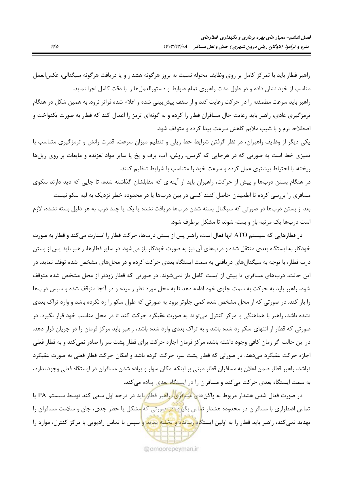 صفحه 166 از 194