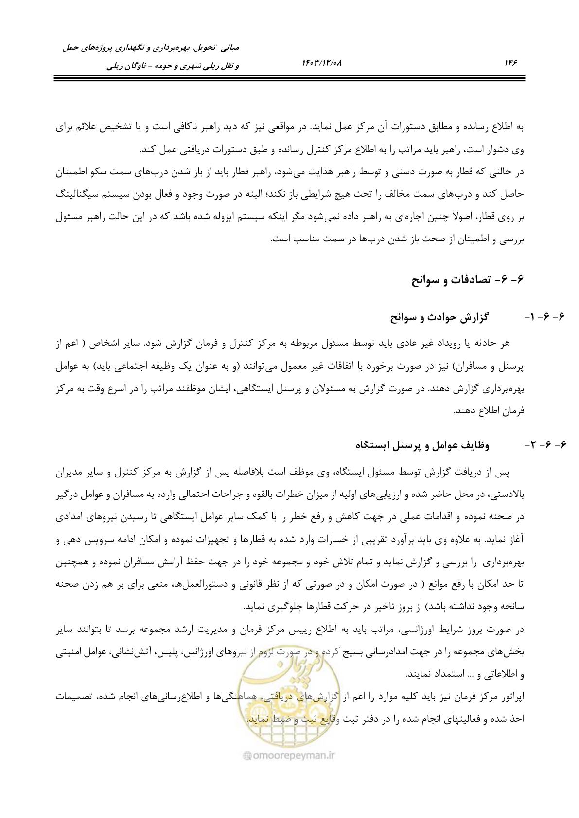 صفحه 167 از 194