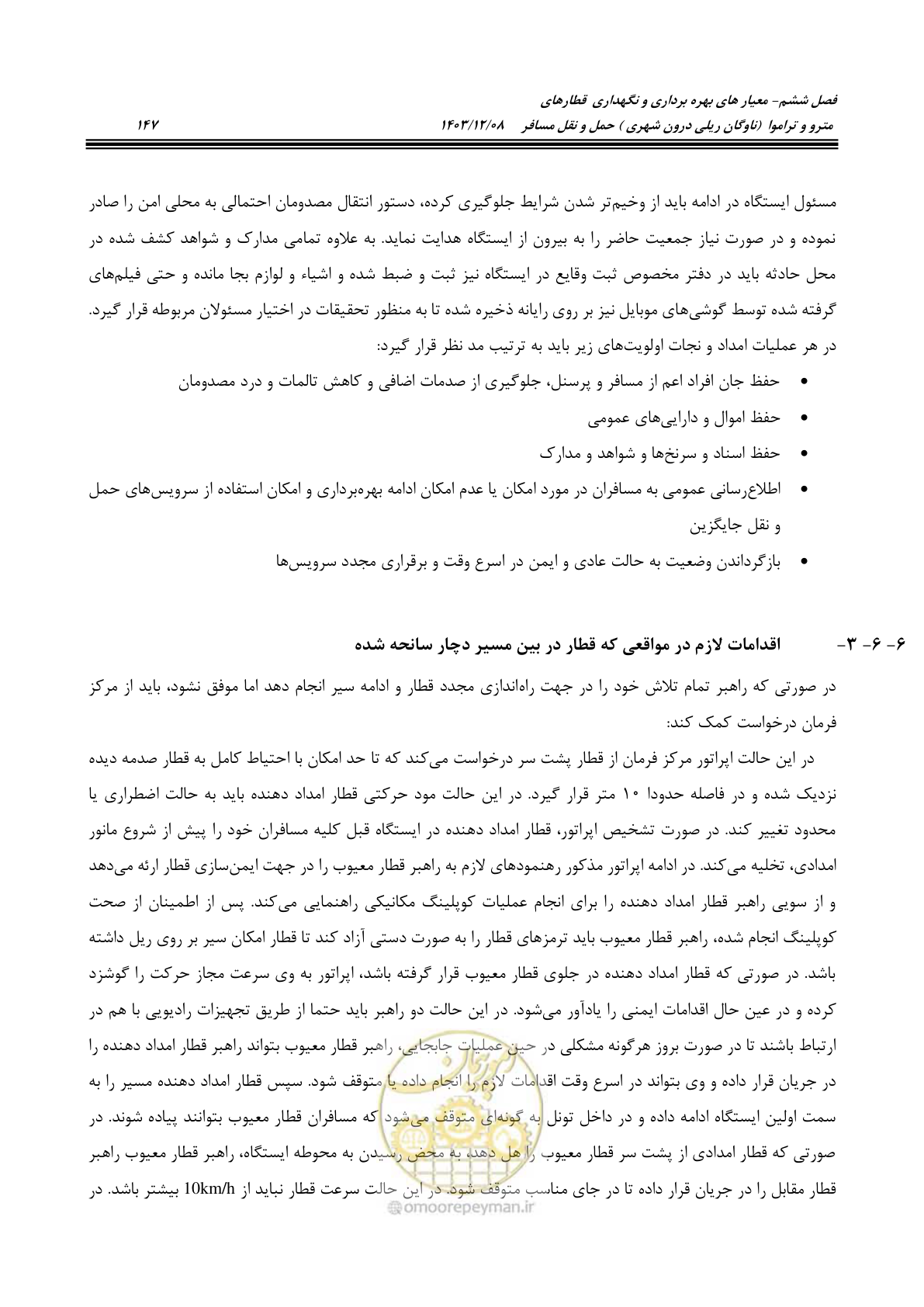 صفحه 168 از 194