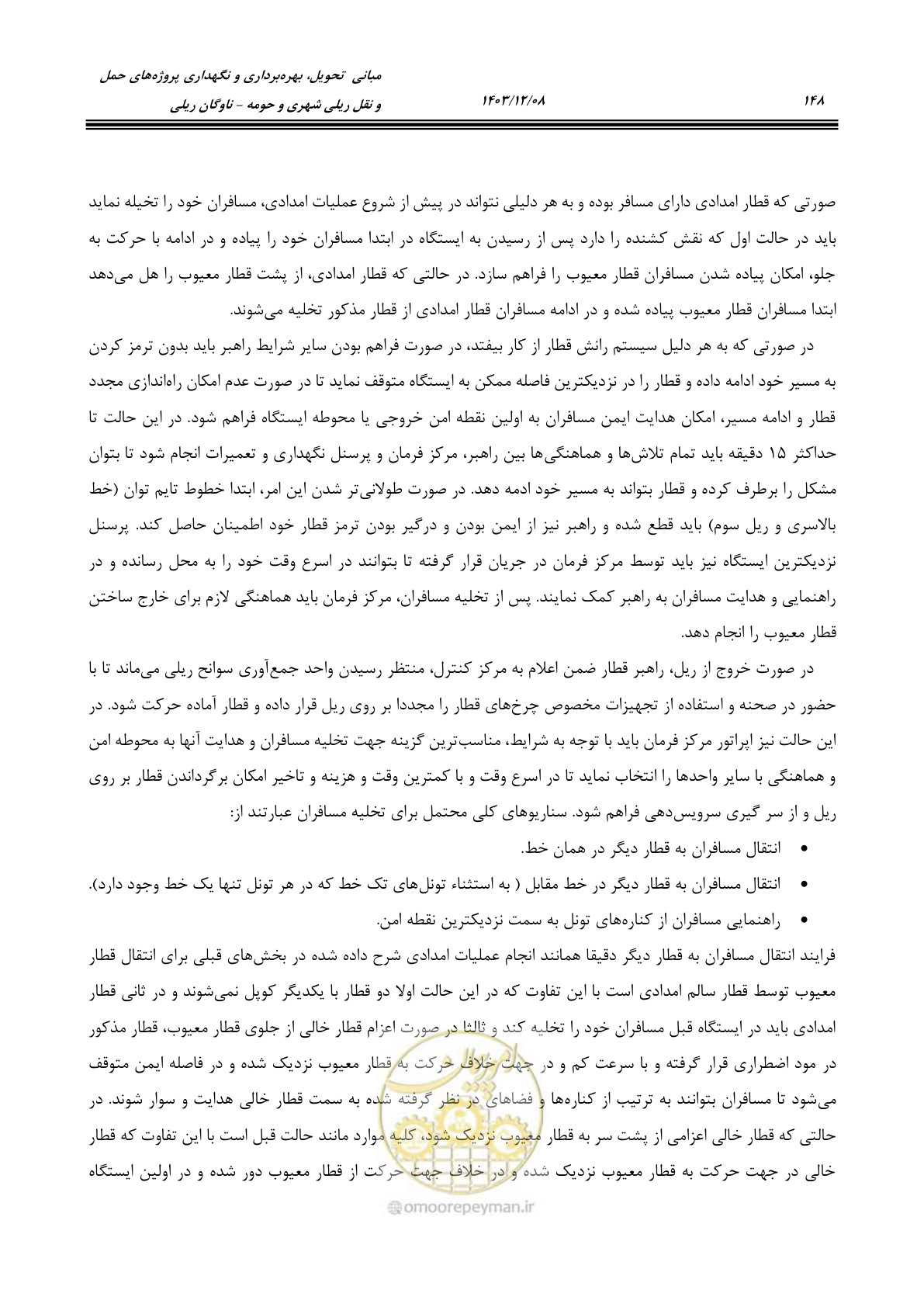صفحه 169 از 194
