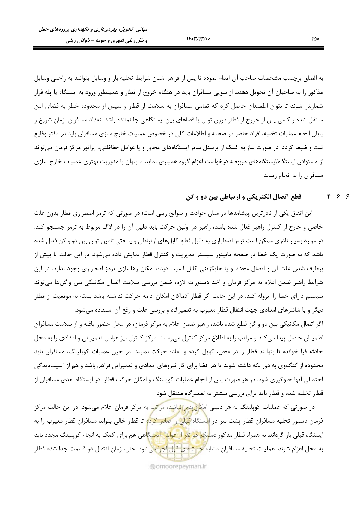 صفحه 171 از 194