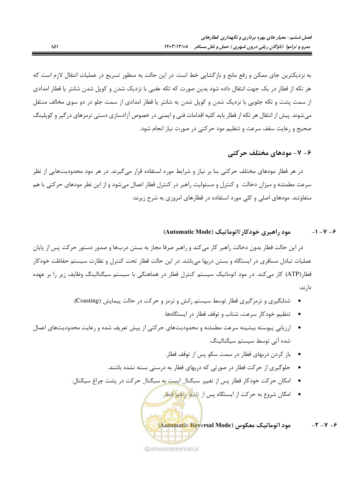 صفحه 172 از 194
