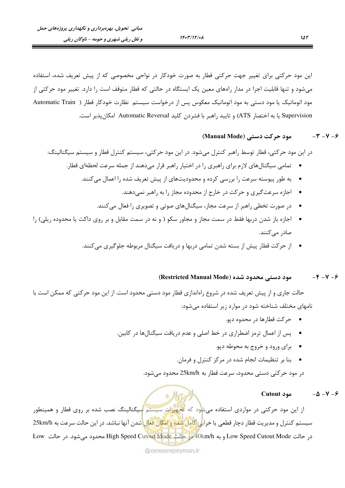 صفحه 173 از 194