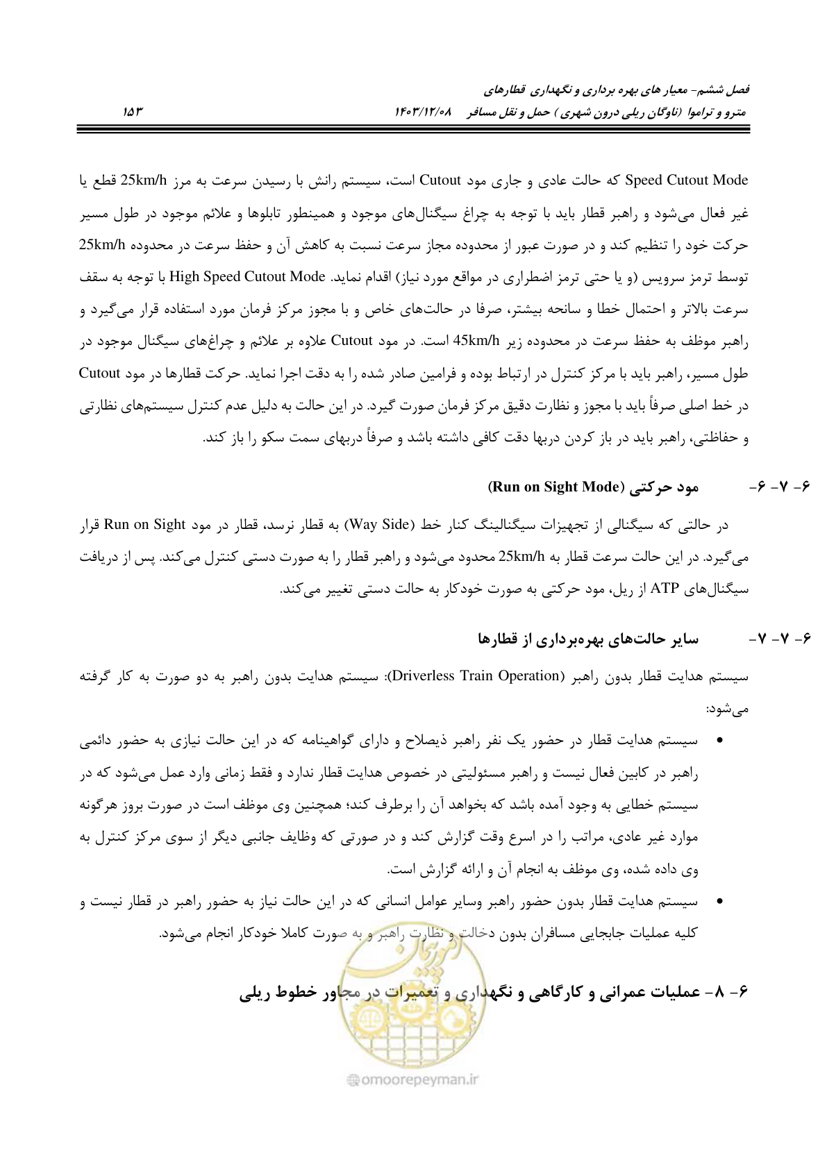 صفحه 174 از 194