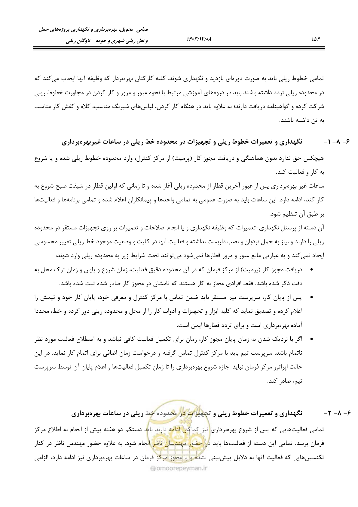 صفحه 175 از 194