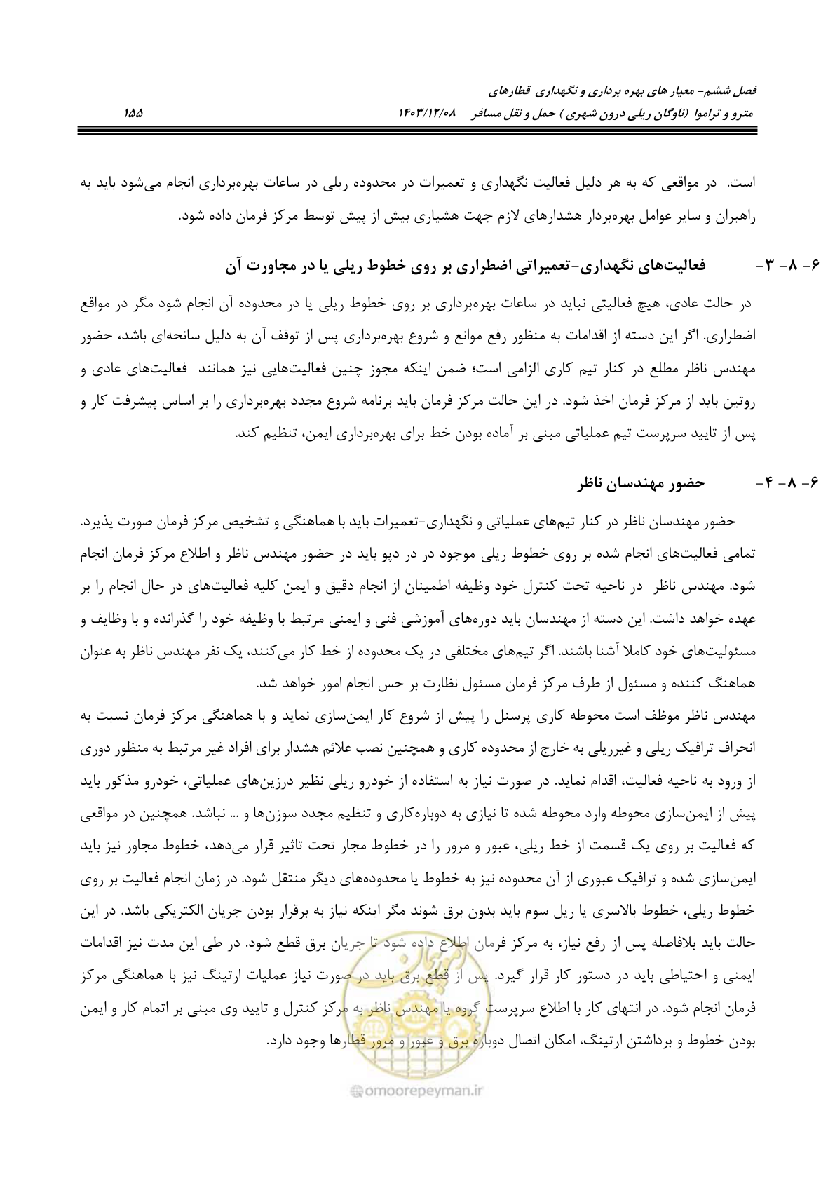 صفحه 176 از 194