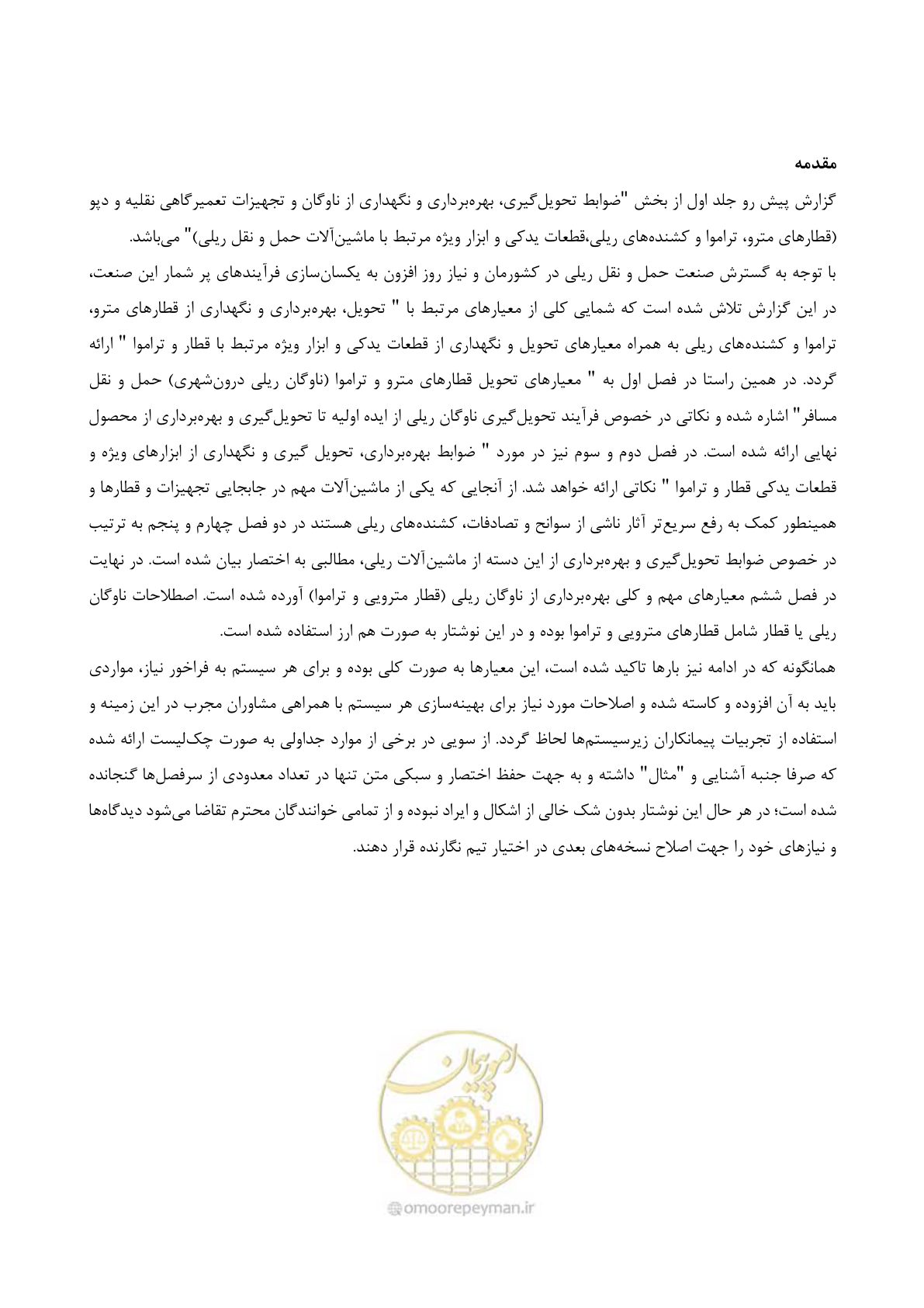 صفحه 19 از 194