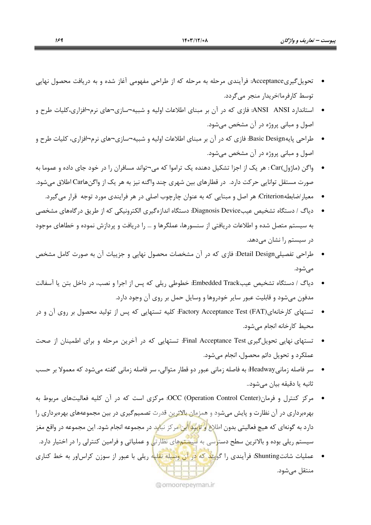 صفحه 190 از 194