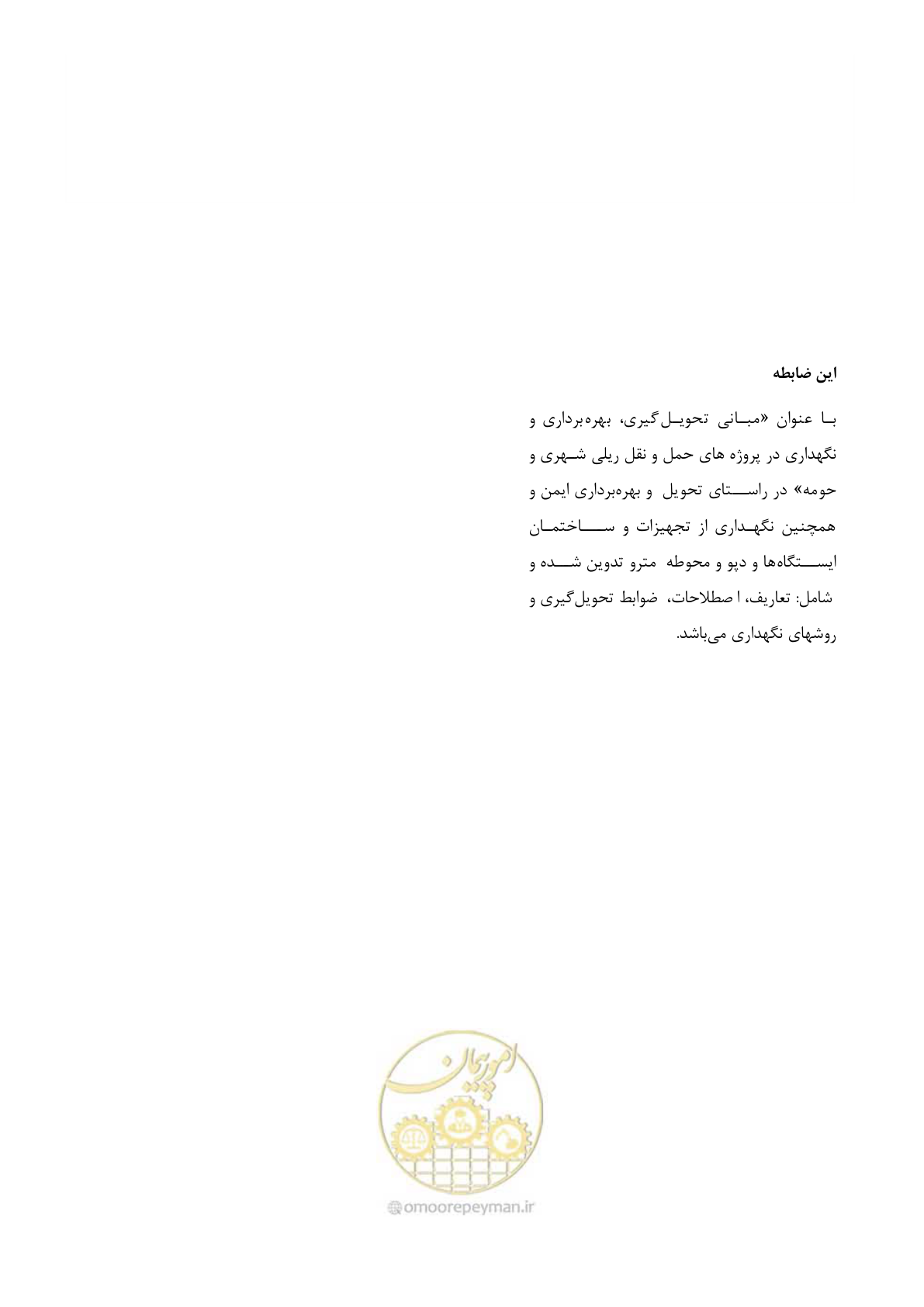 صفحه 194 از 194