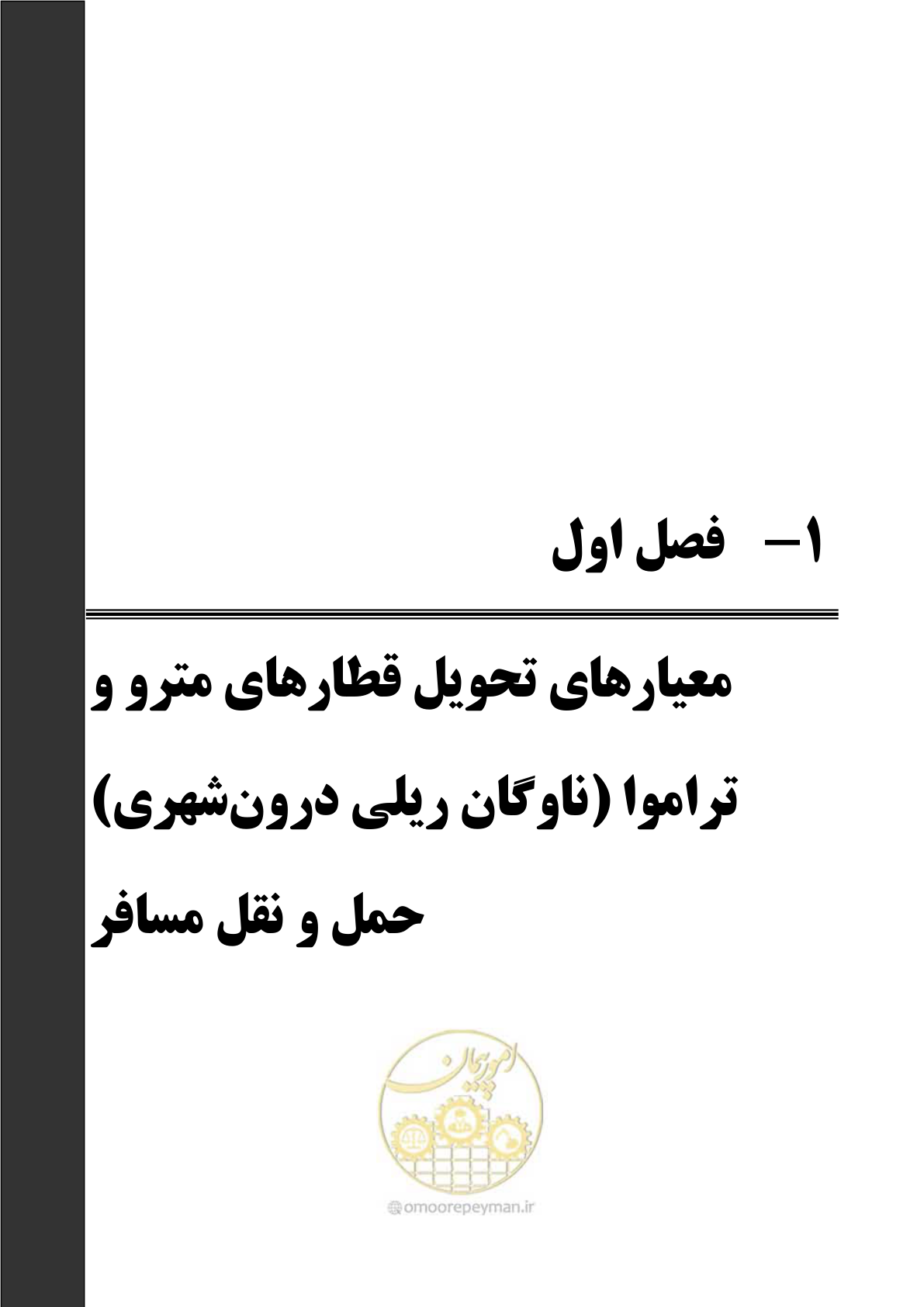 صفحه 21 از 194