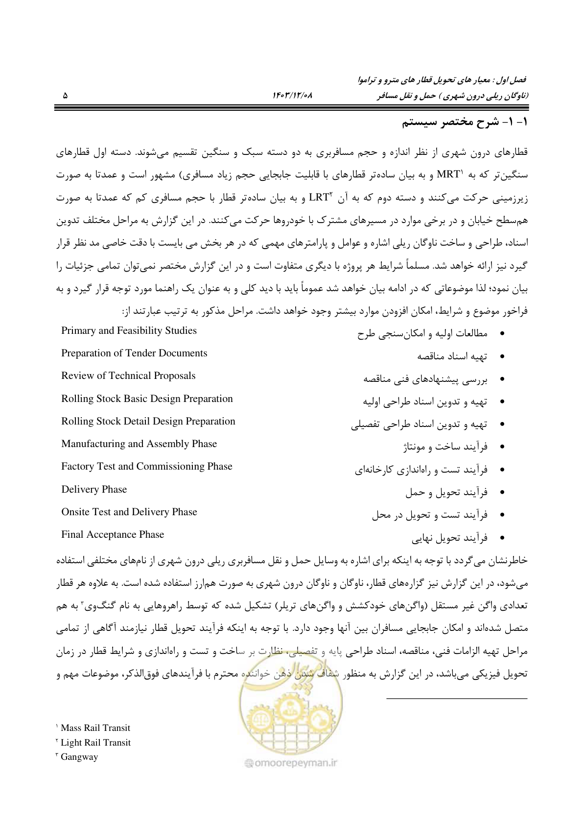 صفحه 24 از 194