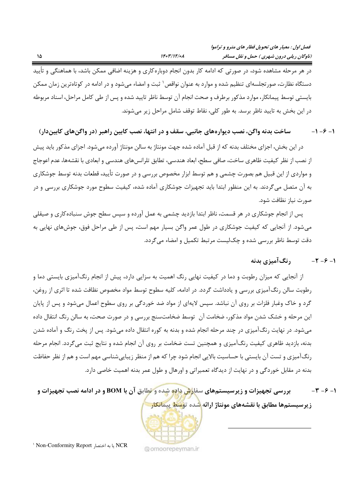 صفحه 34 از 194