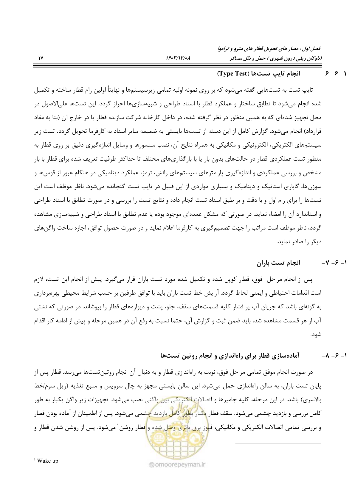 صفحه 36 از 194