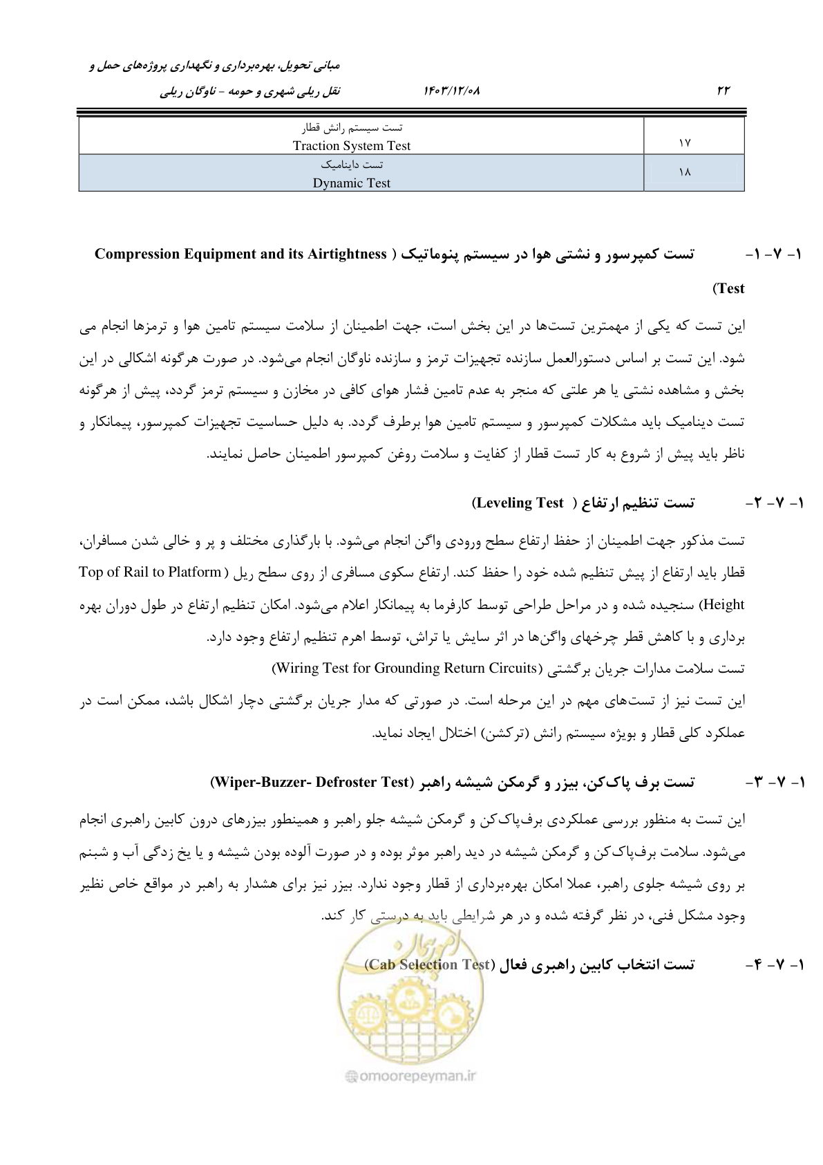 صفحه 41 از 194