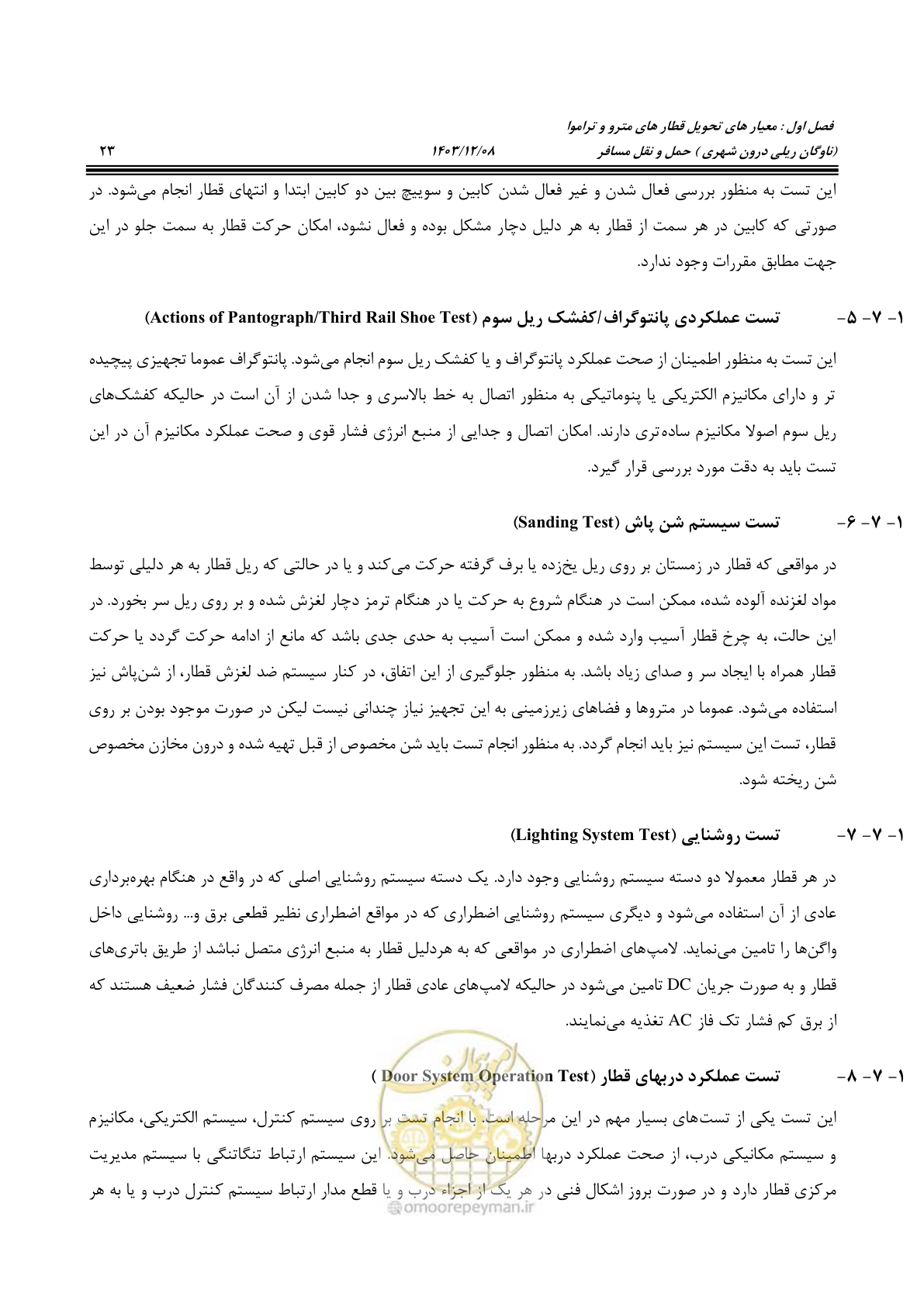 صفحه 42 از 194