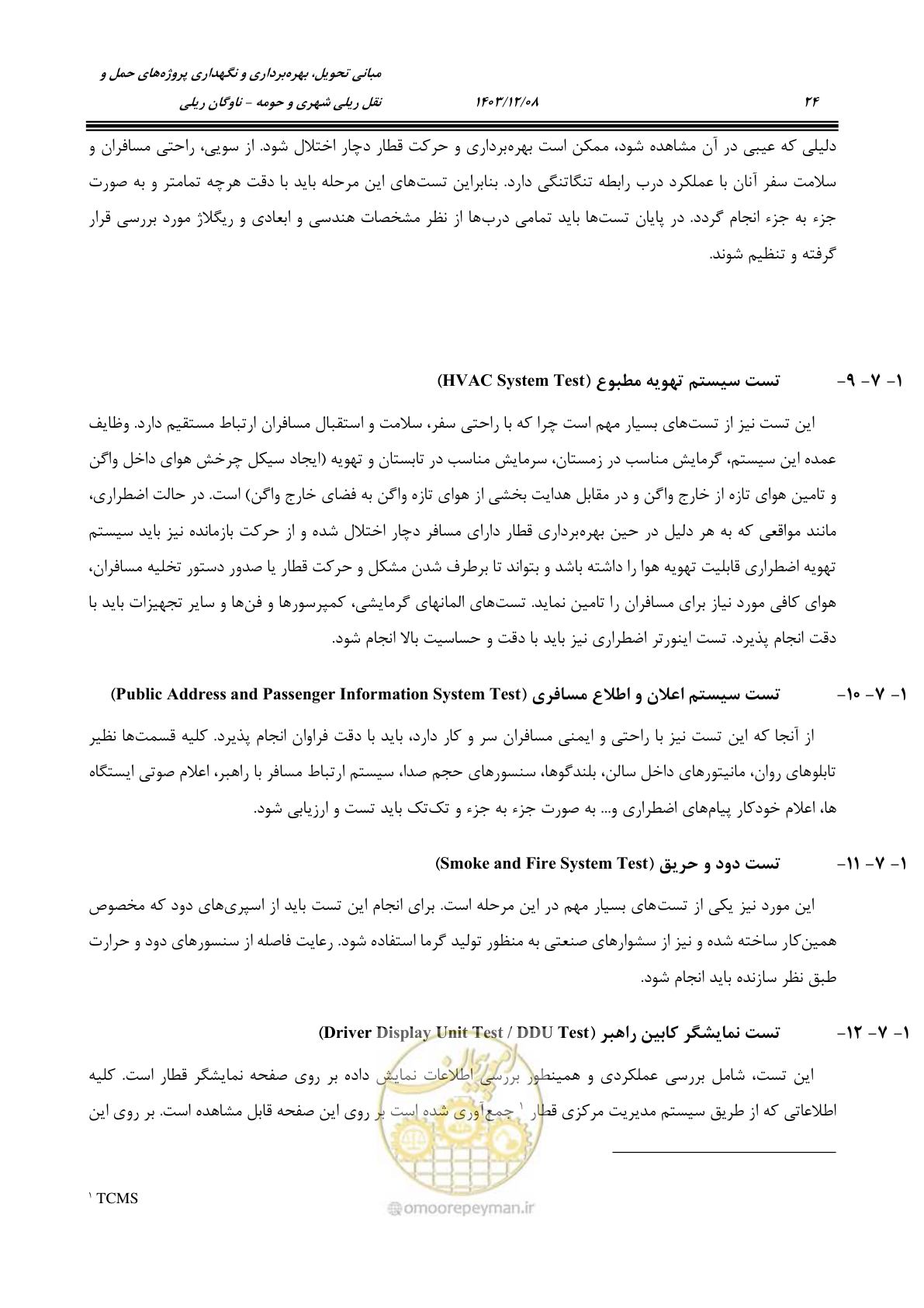 صفحه 43 از 194