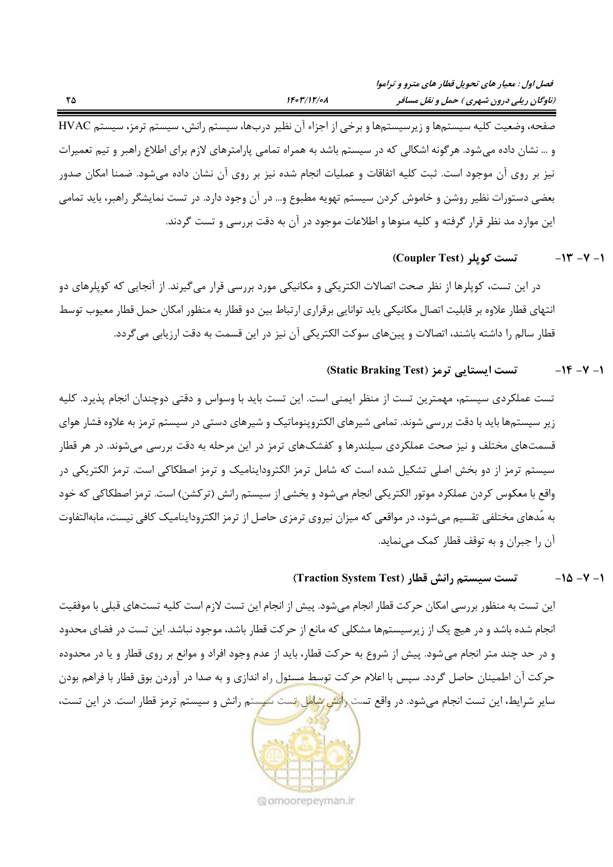 صفحه 44 از 194