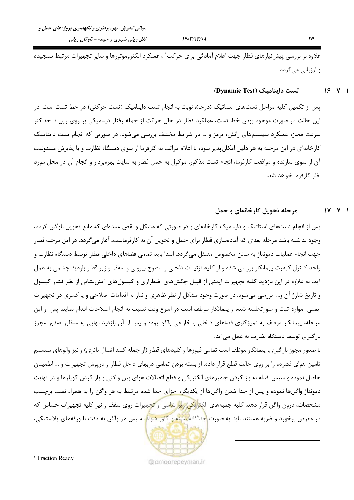 صفحه 45 از 194
