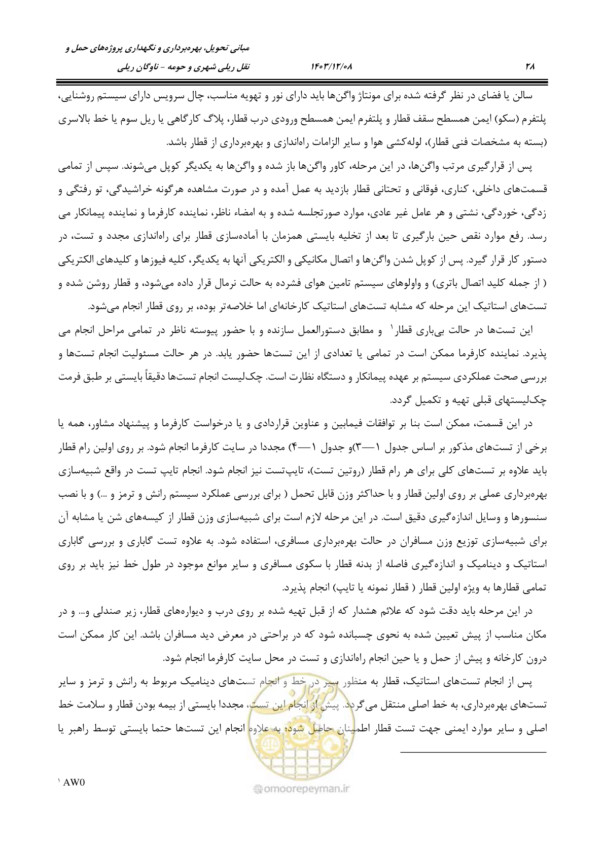 صفحه 47 از 194