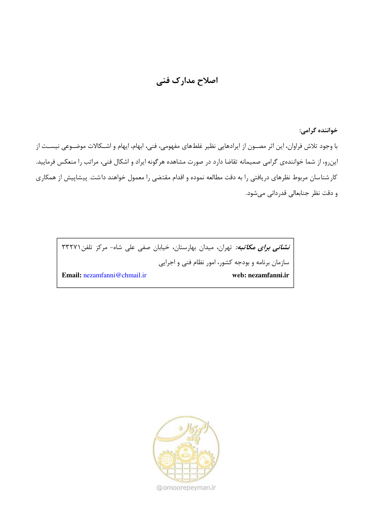 صفحه 5 از 194