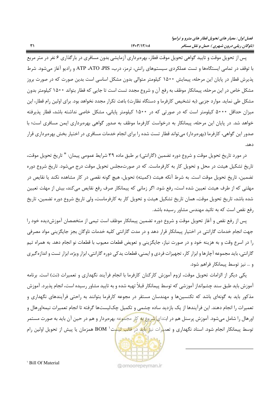 صفحه 50 از 194