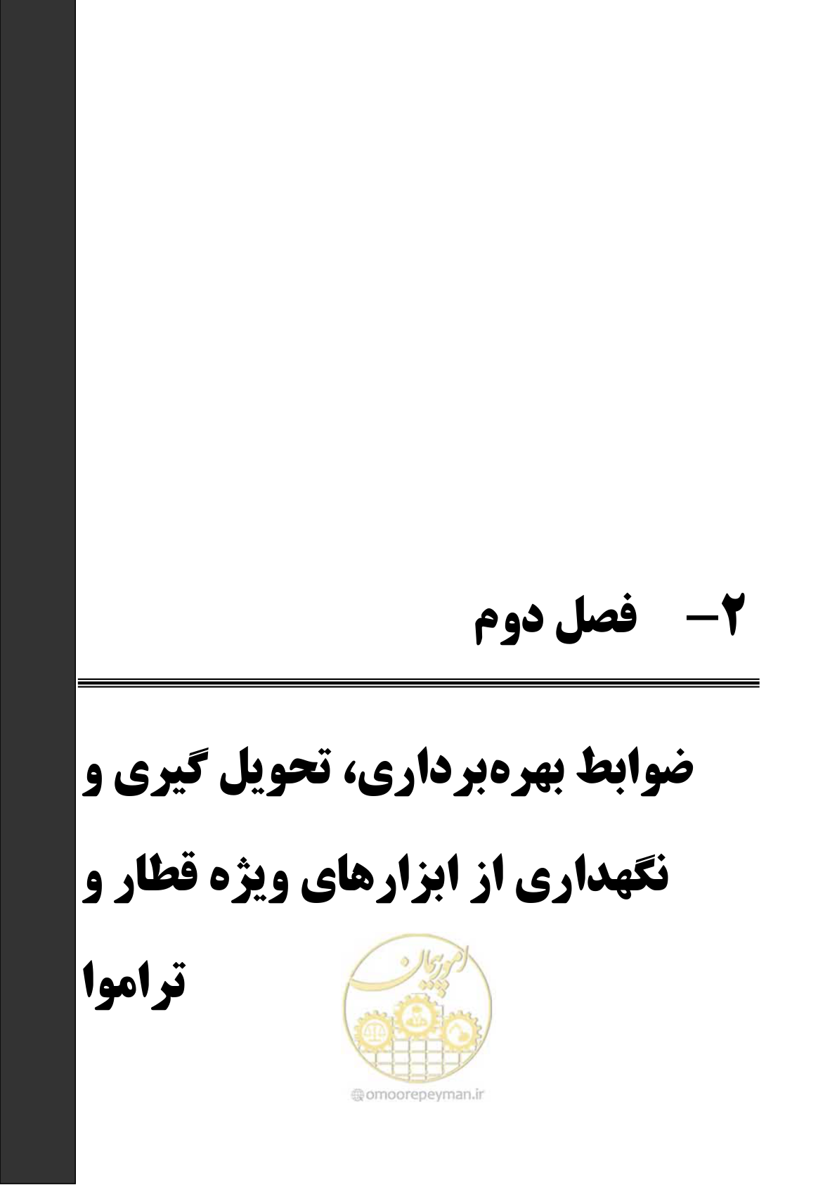 صفحه 60 از 194