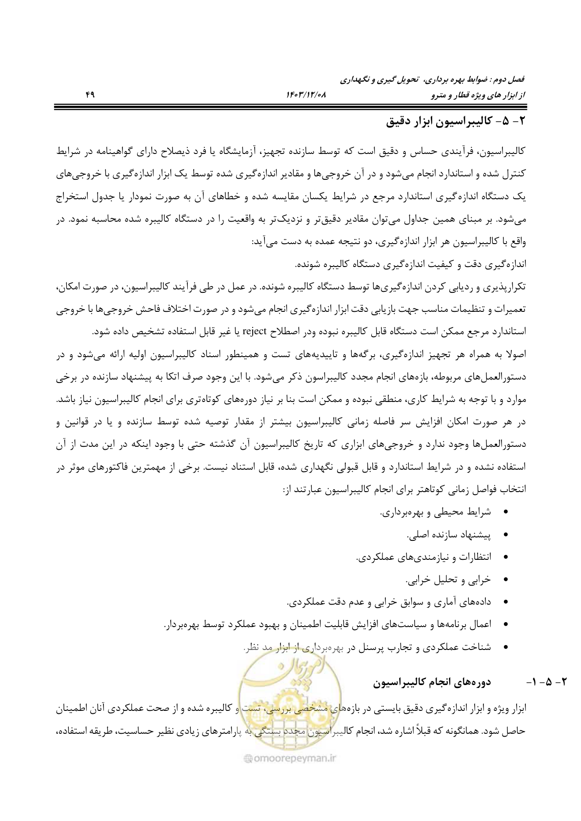 صفحه 70 از 194
