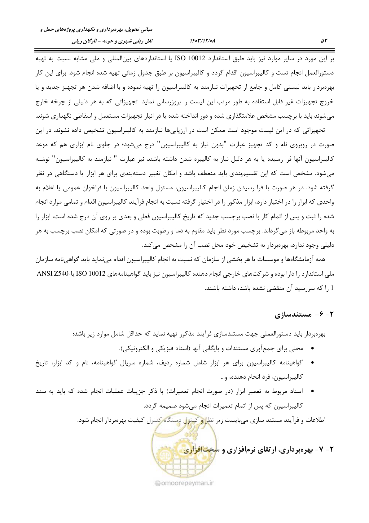 صفحه 73 از 194