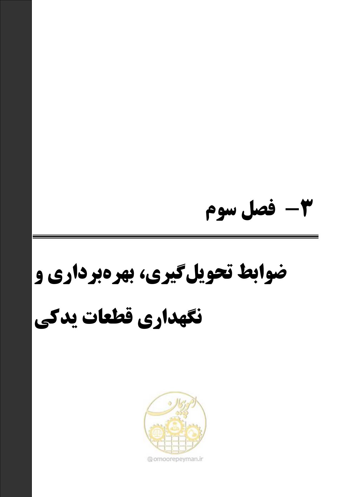 صفحه 78 از 194