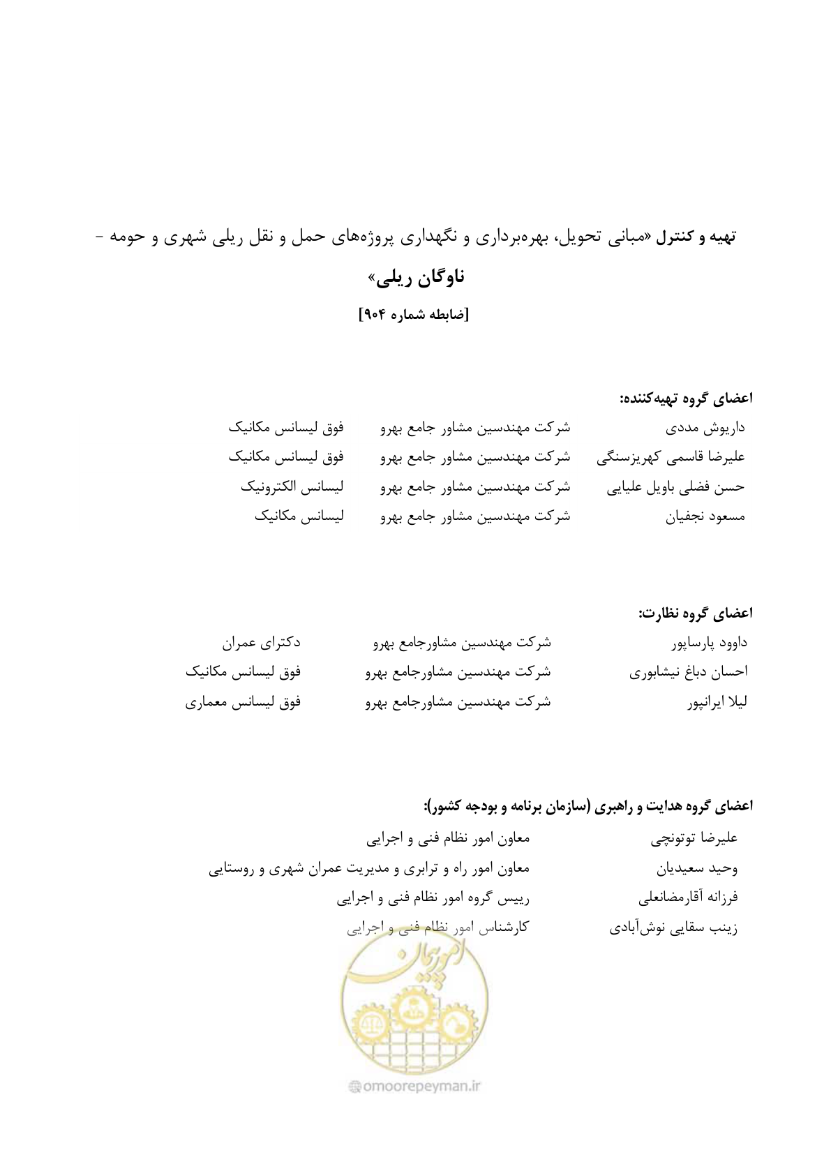صفحه 9 از 194