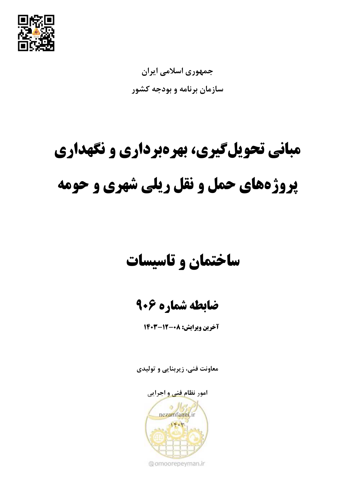 صفحه 1 از 611