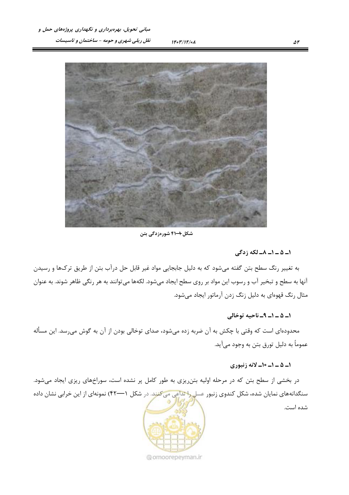 صفحه 100 از 611