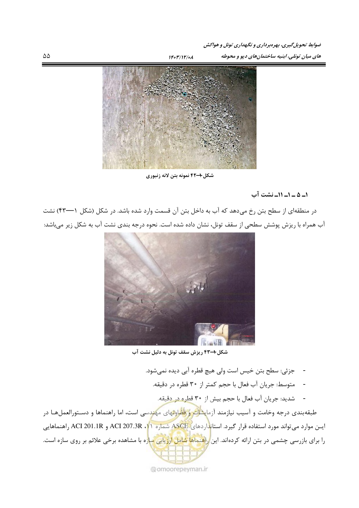صفحه 101 از 611