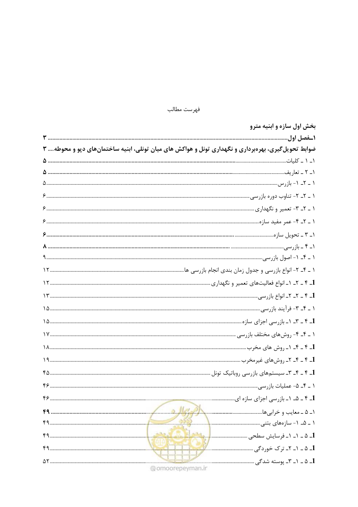 صفحه 11 از 611