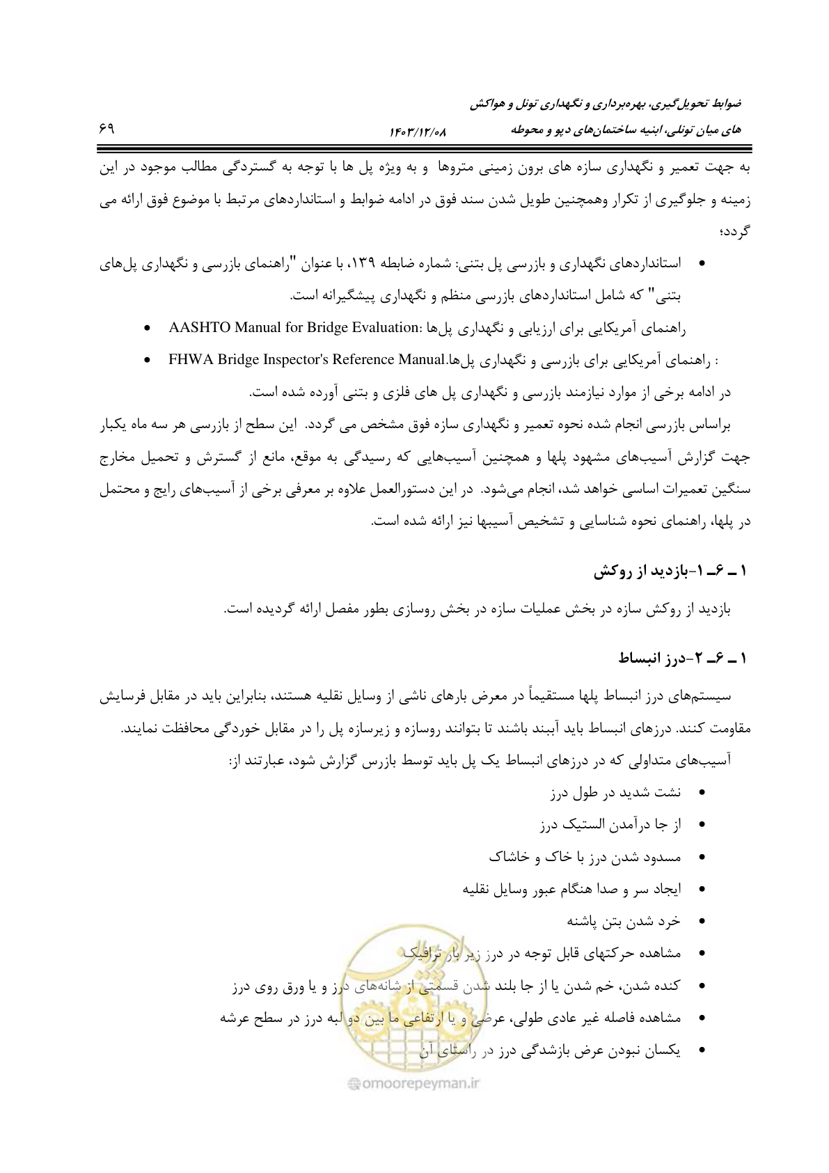 صفحه 115 از 611