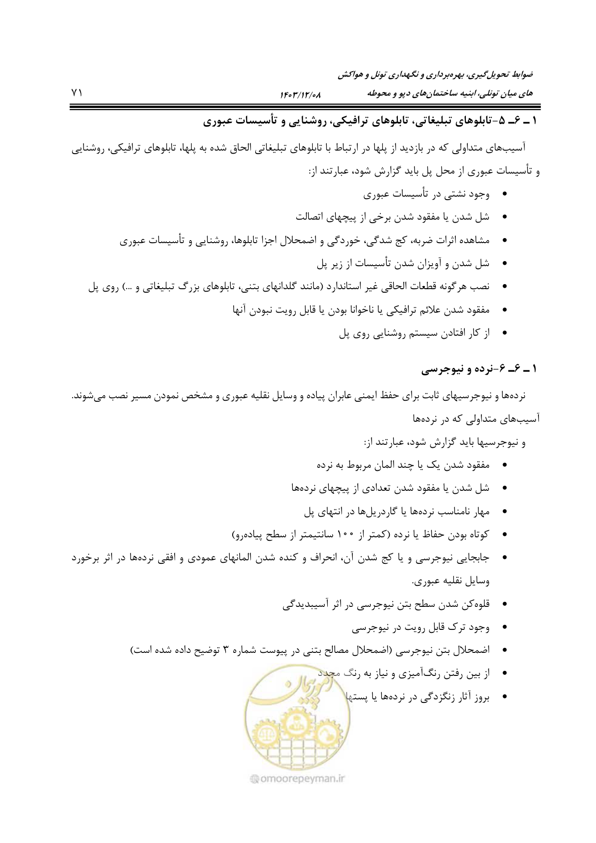 صفحه 117 از 611