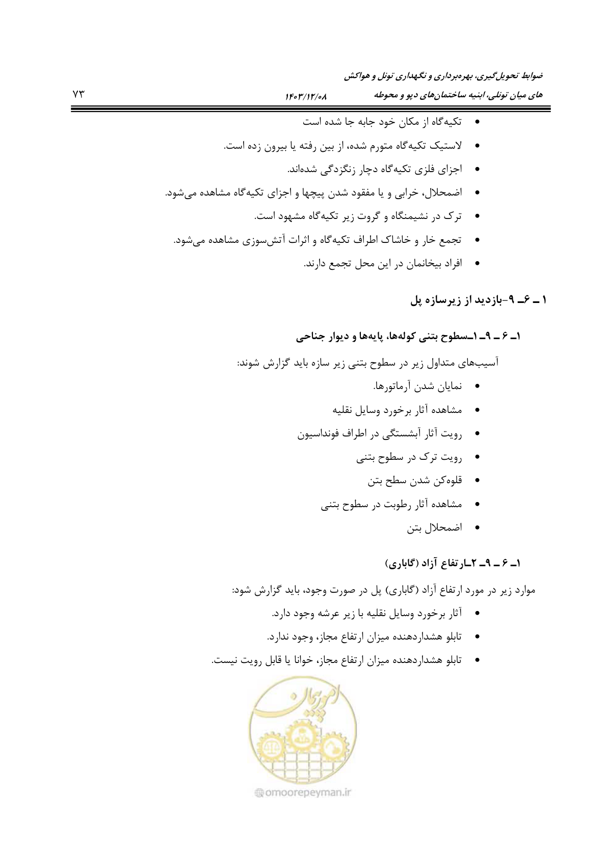 صفحه 119 از 611