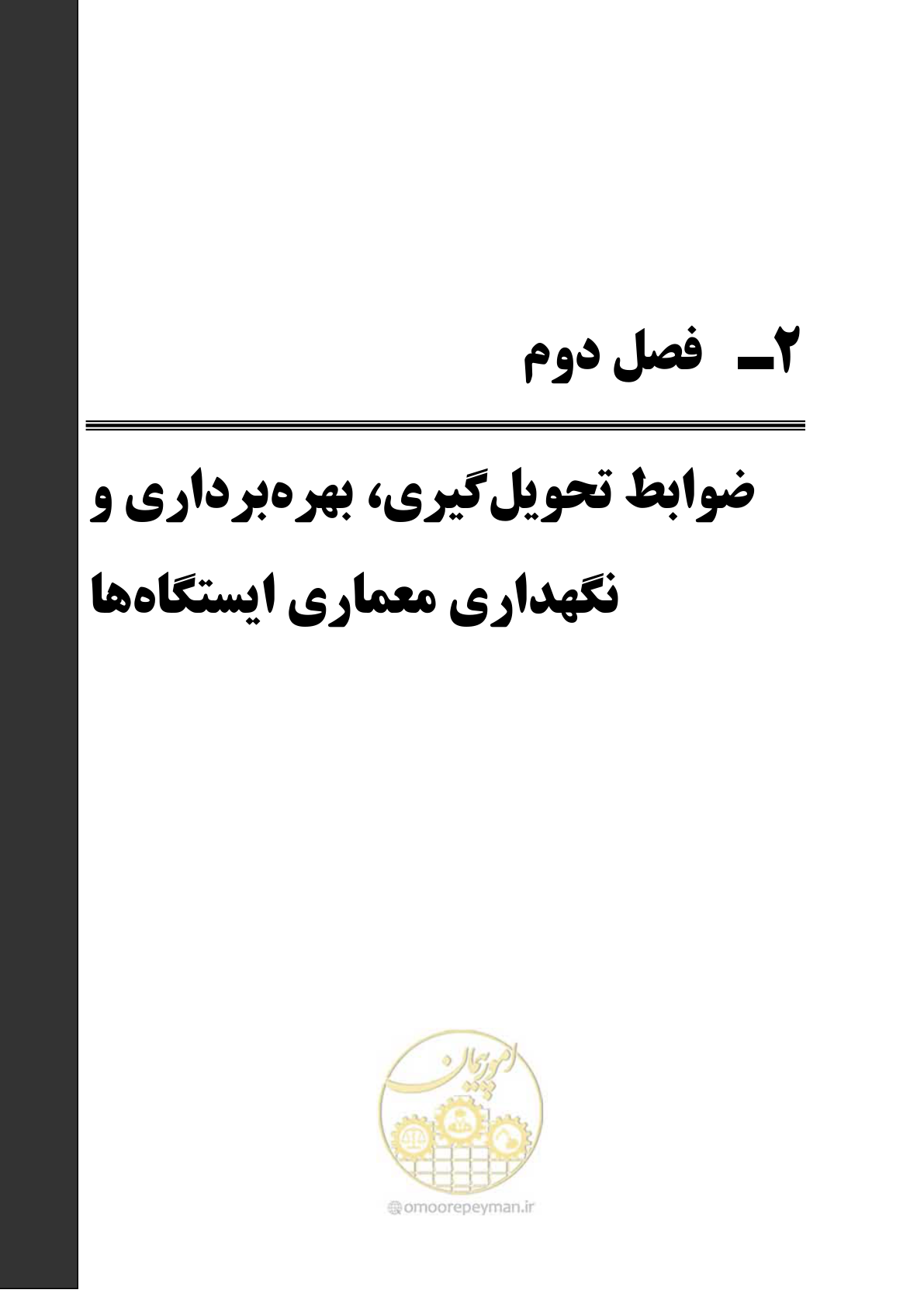 صفحه 122 از 611