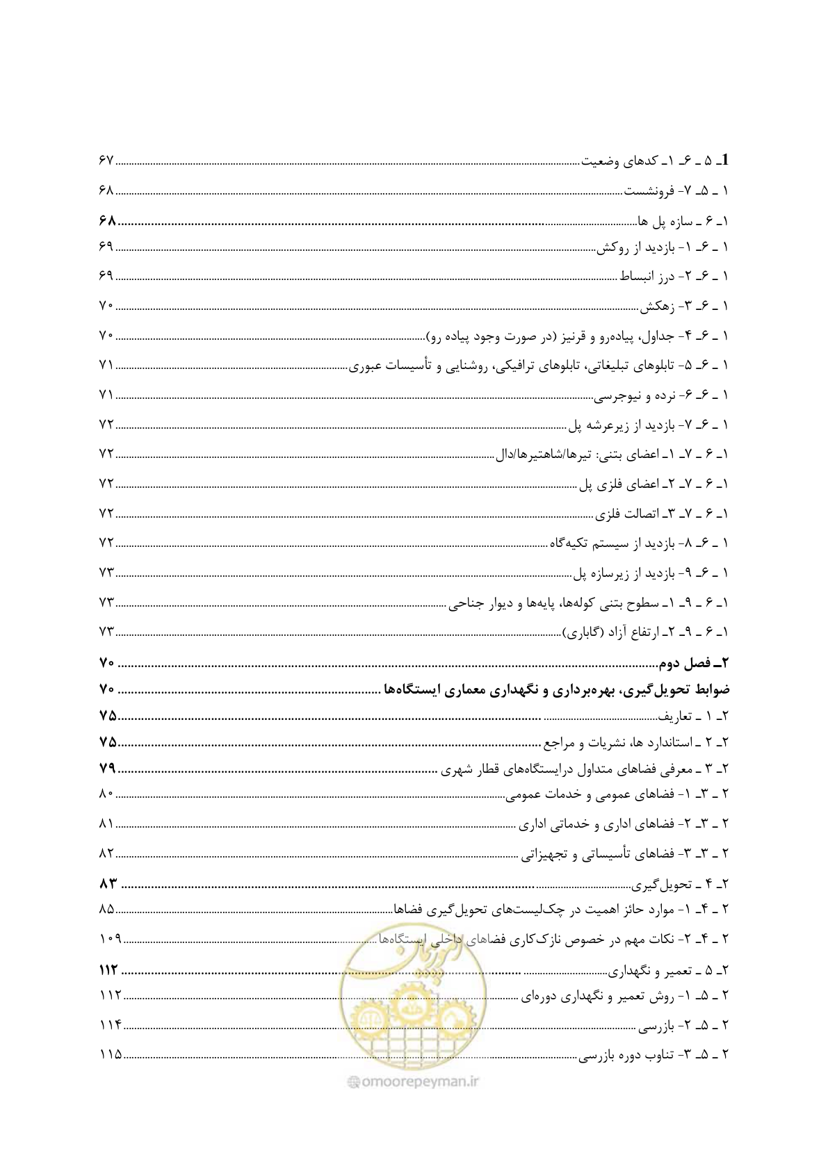 صفحه 13 از 611