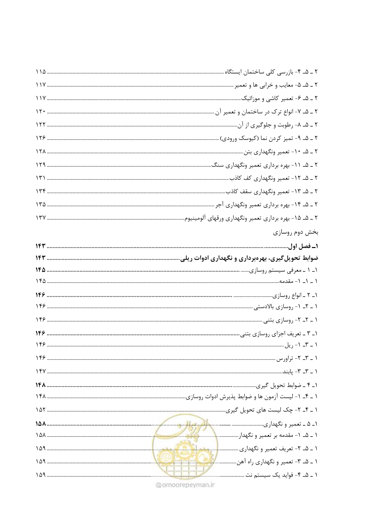 صفحه 14 از 611