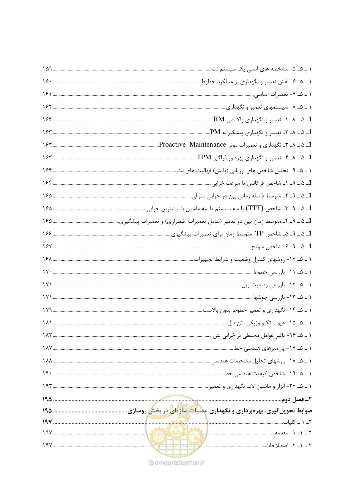 صفحه 15 از 611