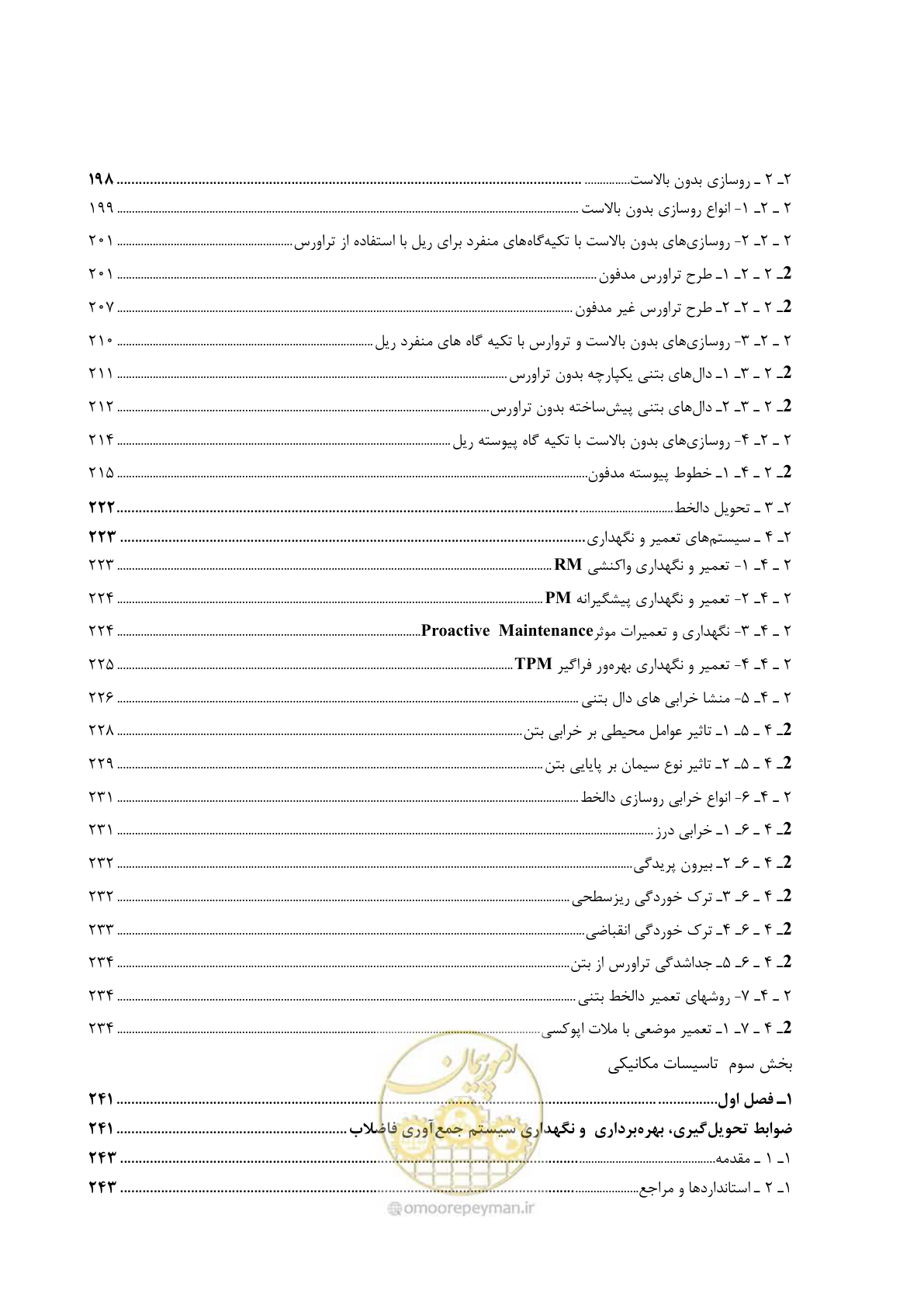 صفحه 16 از 611
