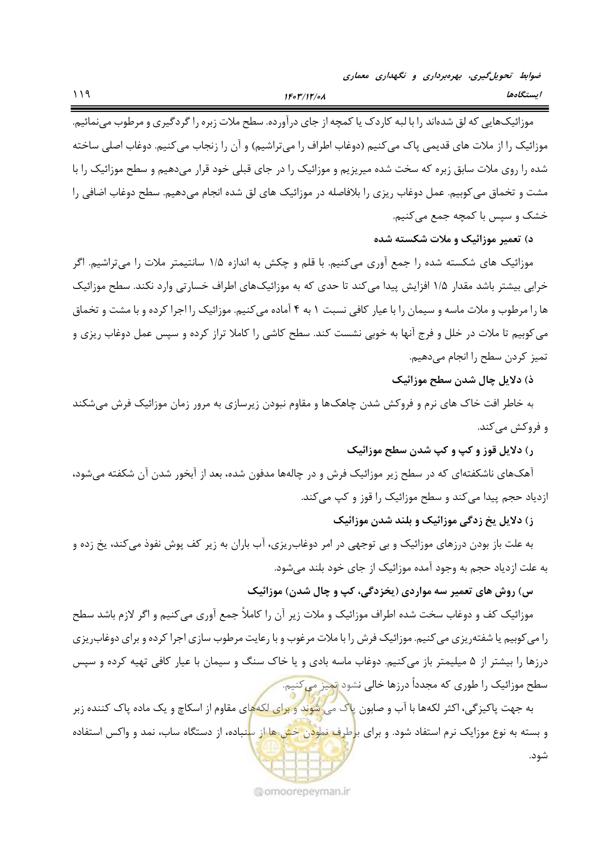 صفحه 169 از 611