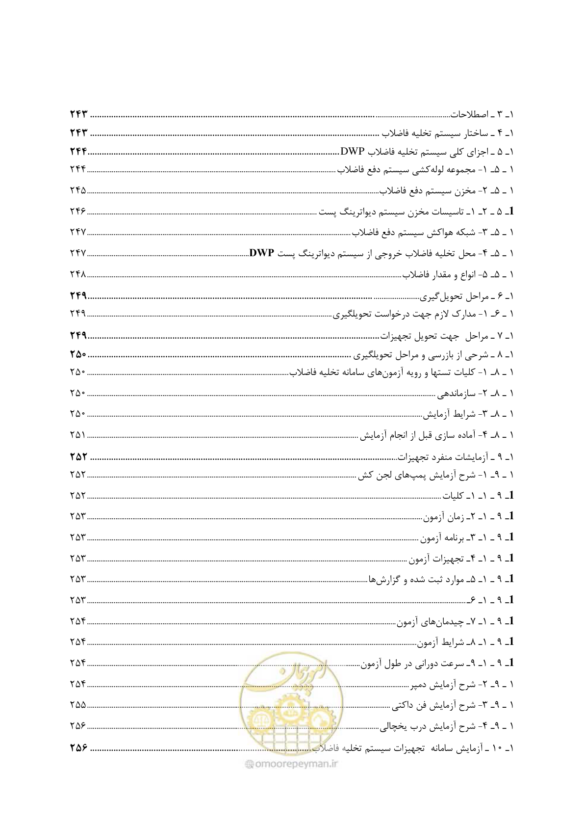 صفحه 17 از 611