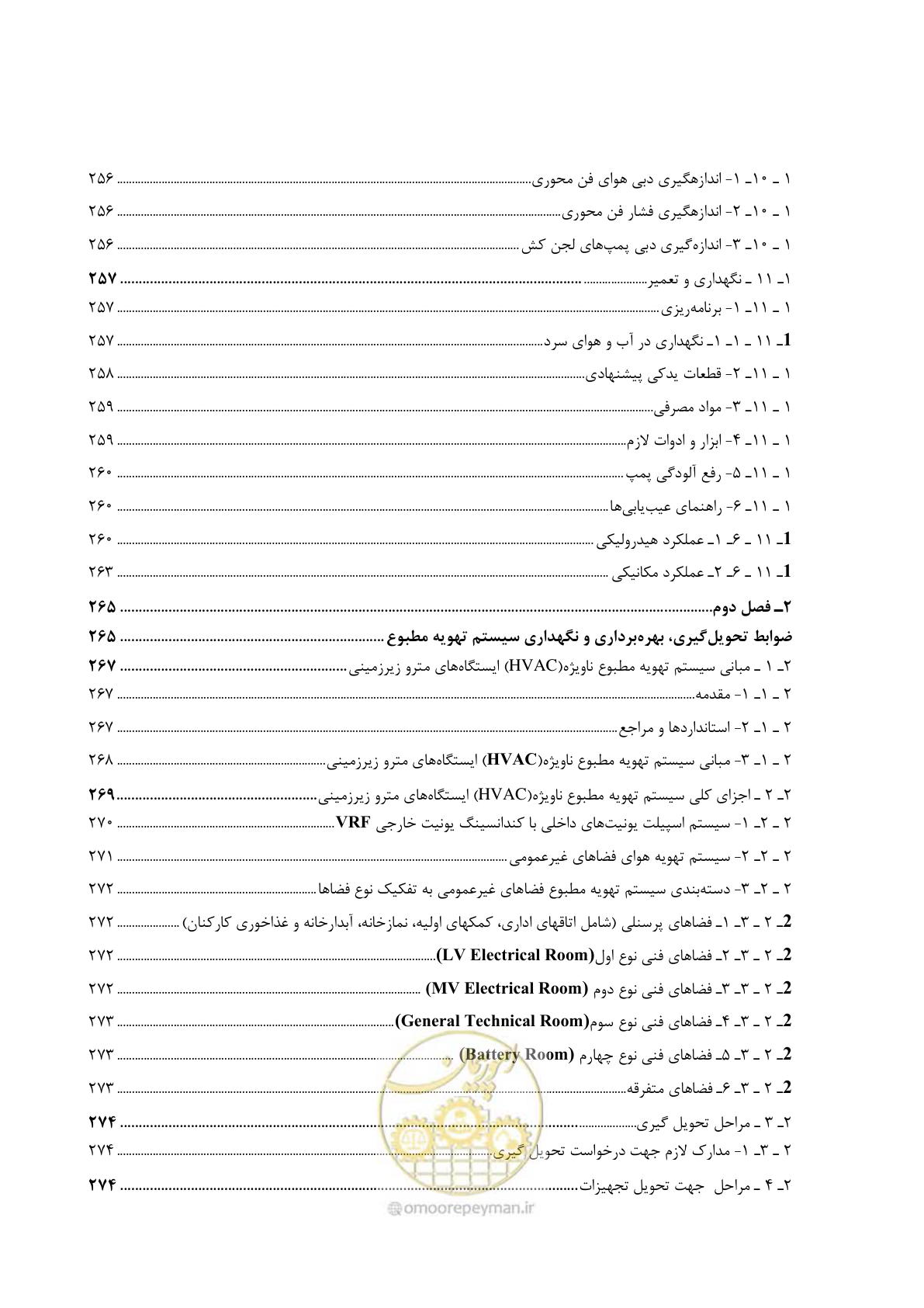 صفحه 18 از 611